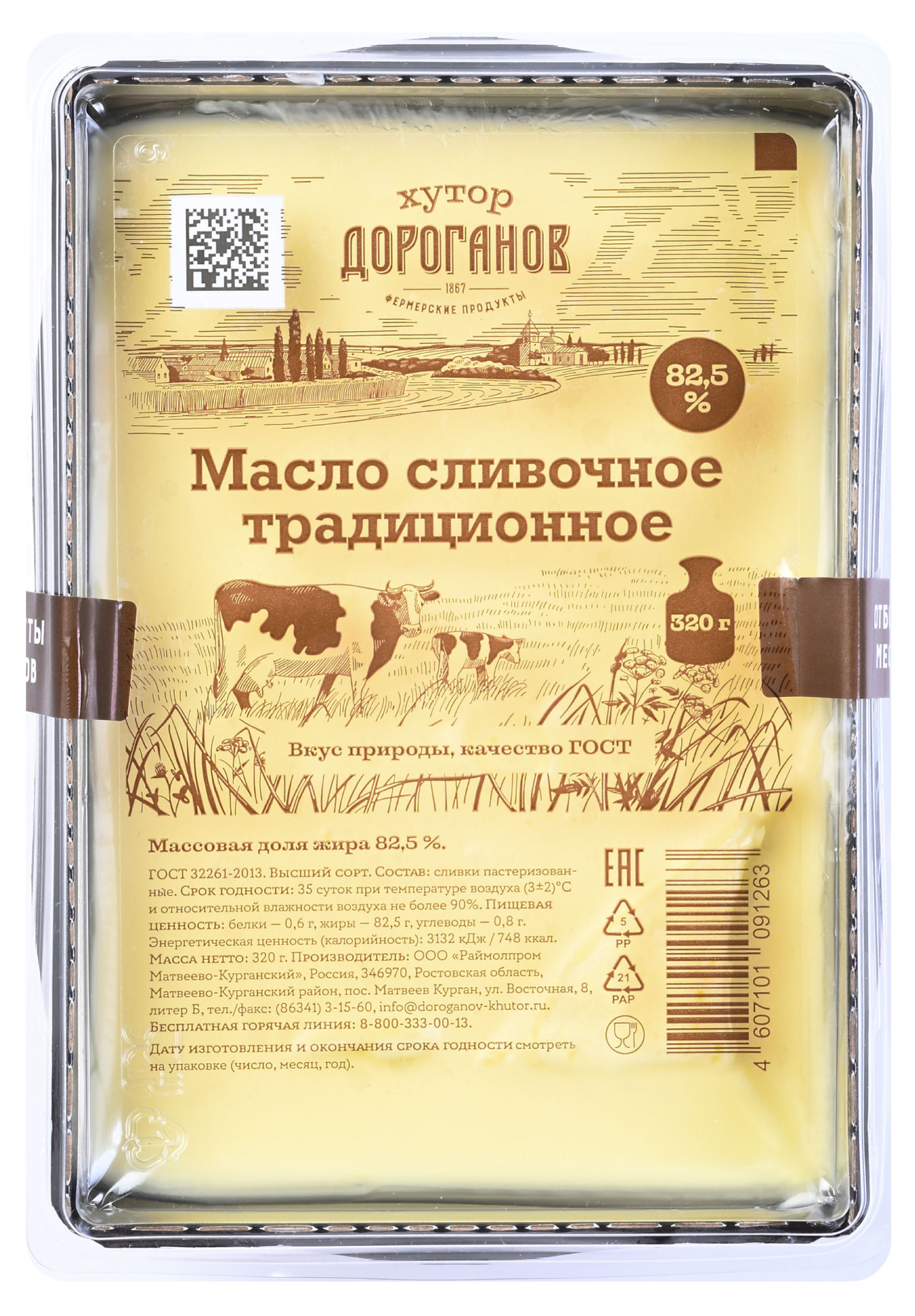 

Масло сливочное Хутор Дороганов Традиционное 82,5% БЗМЖ, 320 г