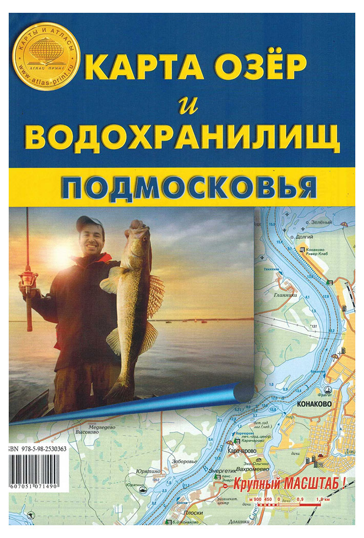 

Карта озер и водохранилищ Подмосковья