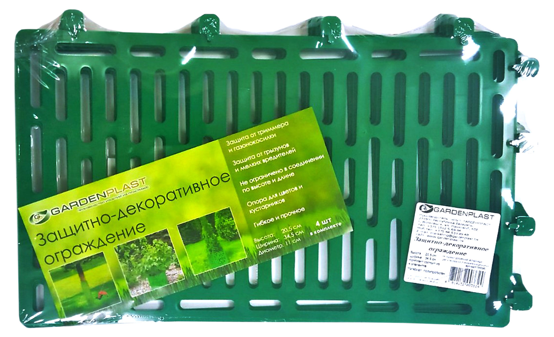 

Ограждение защитное Garden Show декоративное