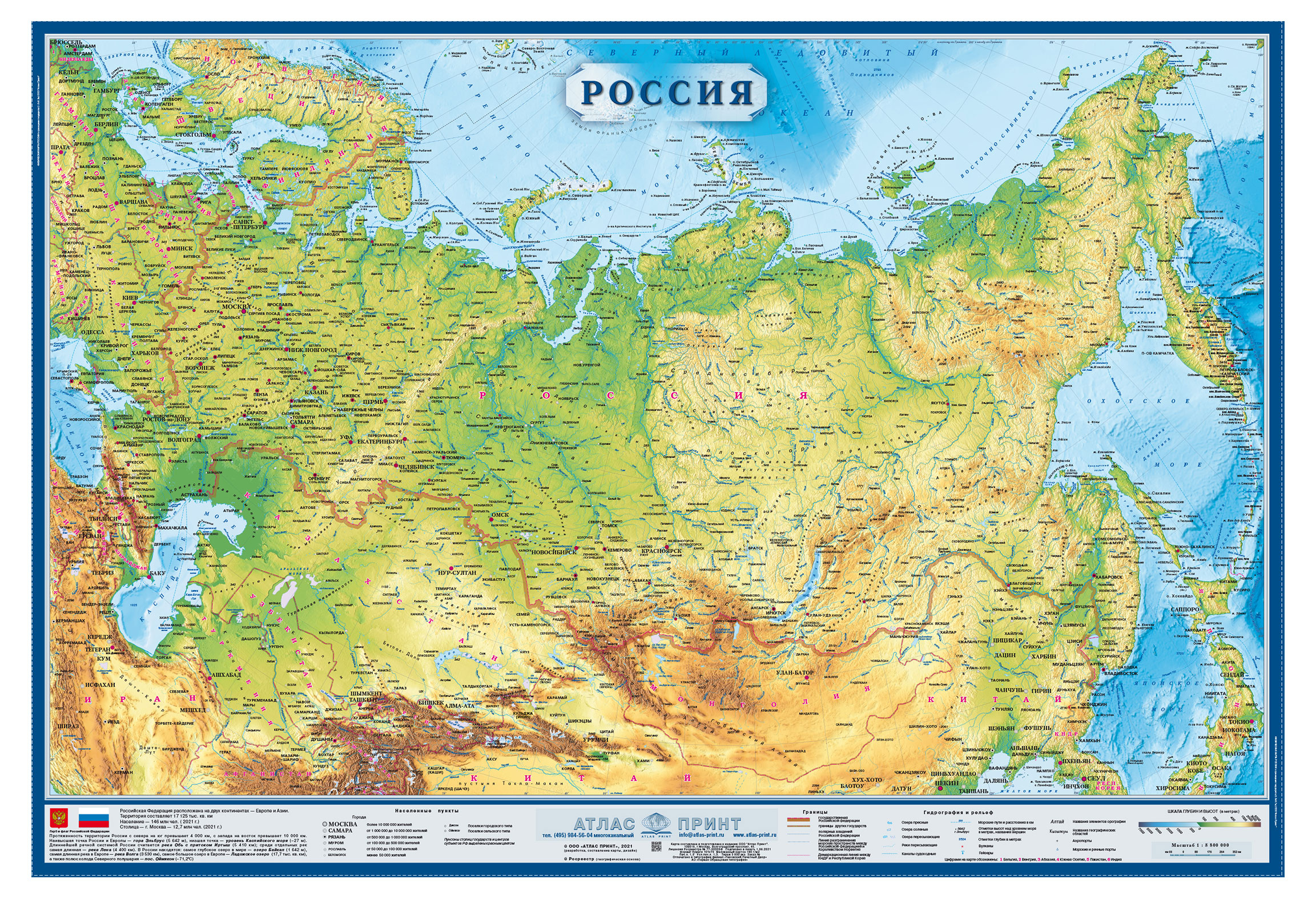 

Карта России