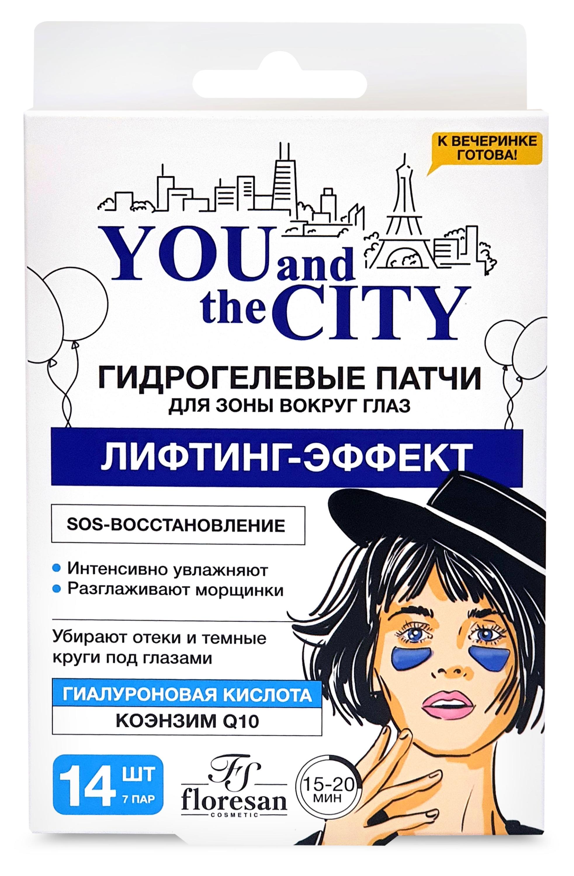 Изображение товара Патчи для зоны вокруг глаз Floresan Гидрогелевые лифтинг-эффект