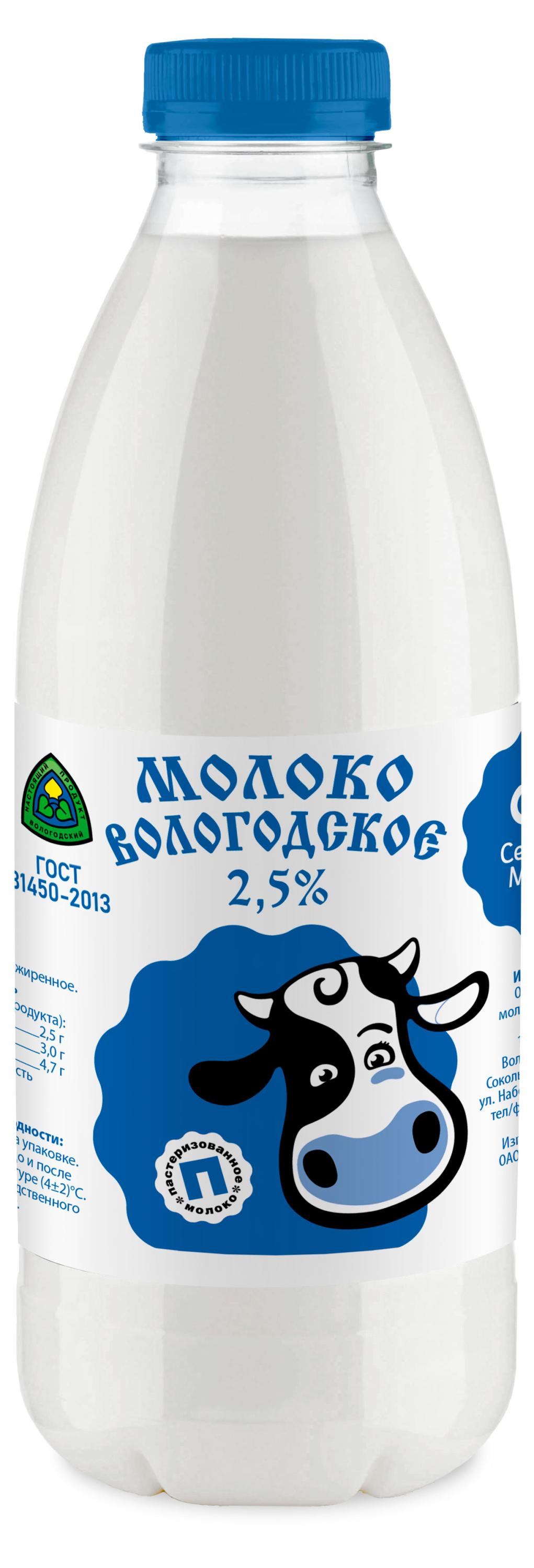 

Молоко питьевое Вологодское пастеризованное 2,5% БЗМЖ, 930 г