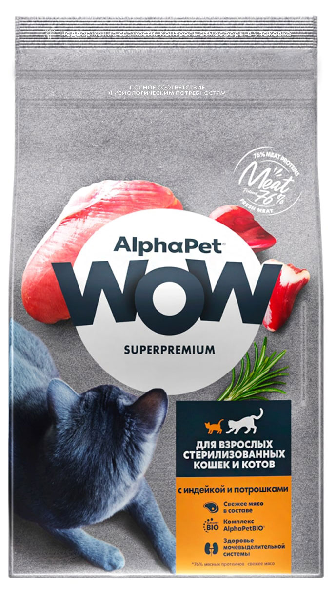 

Сухой корм для стерилизованных кошек AlphaPet WOW индейка и потрошки, 1,5 кг
