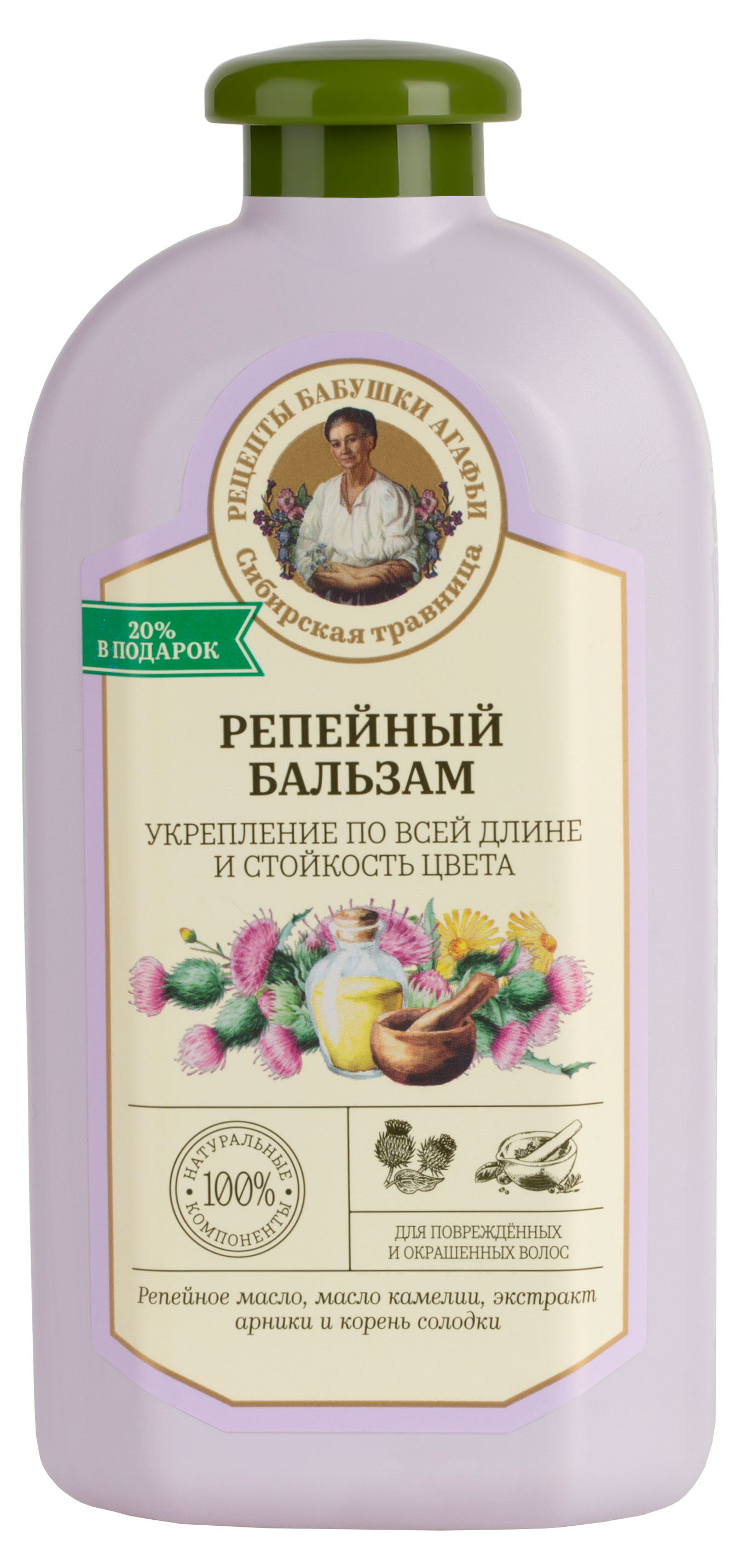 

Бальзам для волос Рецепты Бабушки Агафьи Сибирская Травница Укрепление по всей длине и стойкость цвета репейный для поврежденных и окрашенных волос, 500 мл
