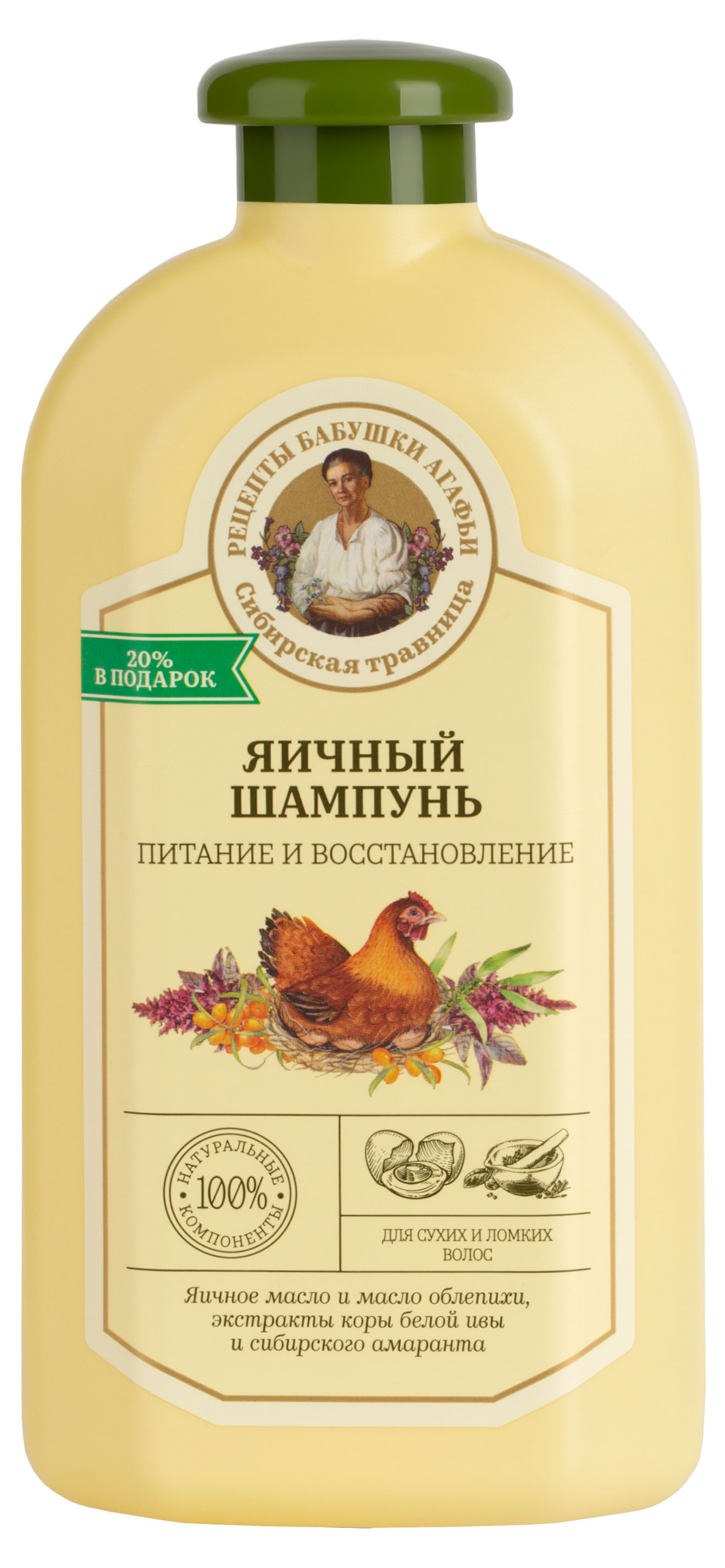 Изображение товара Шампунь для волос «Рецепты Бабушки Агафьи» Сибирская Травница Питание и восстановление яичный для сухих и ломких волос, 500 мл