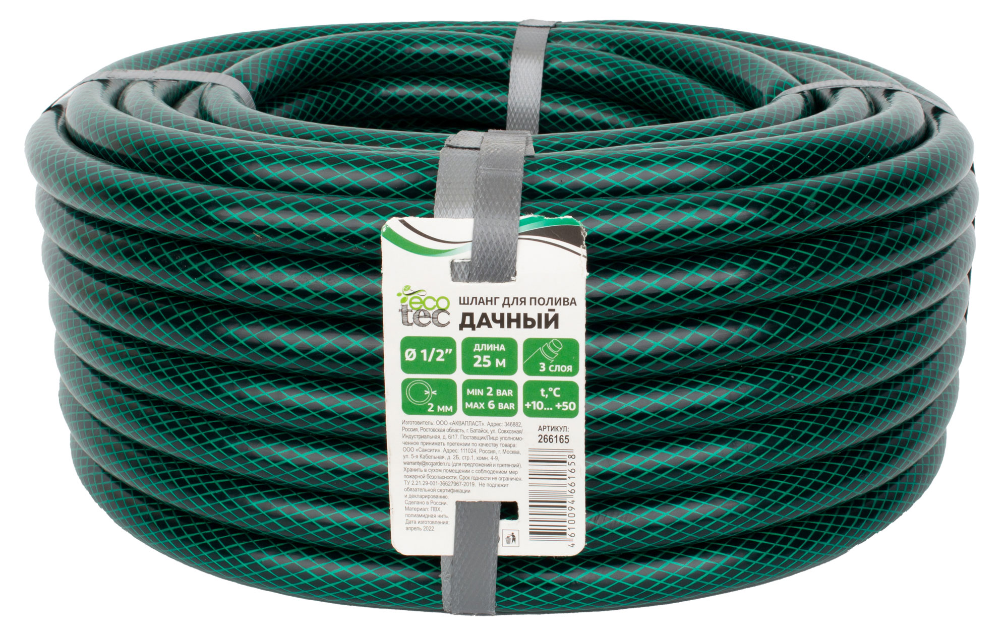 

Шланг ECOTEC Армир дачный 1/2, 25 м