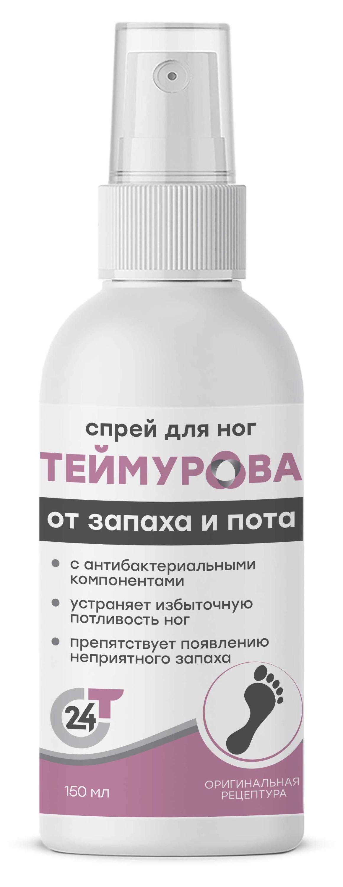 

Спрей для ног Теймурова отзапаха и пота, 150 мл
