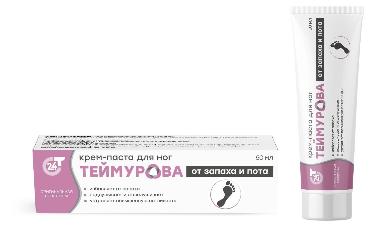 Изображение товара Крем-паста для ног «Теймурова» от запаха и пота, 50 г
