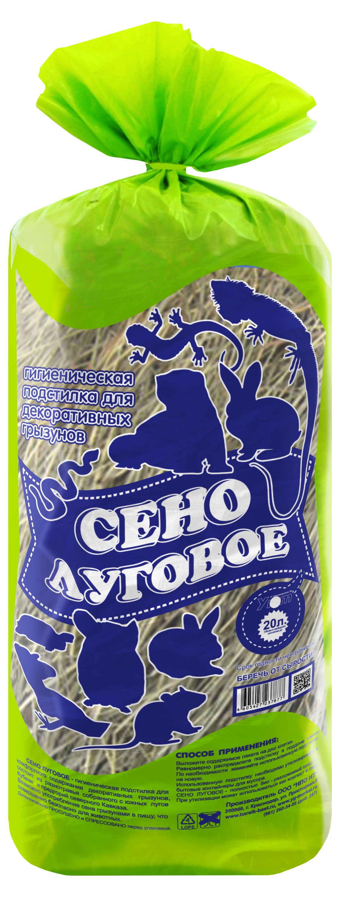 

Подстилка гигиеническая Уют Сено луговое, 20 л