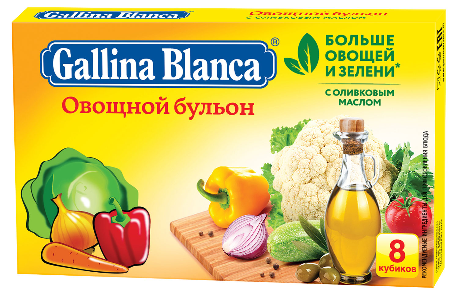 Изображение товара Бульонные кубики Gallina Blanca Овощной бульон, 80 г
