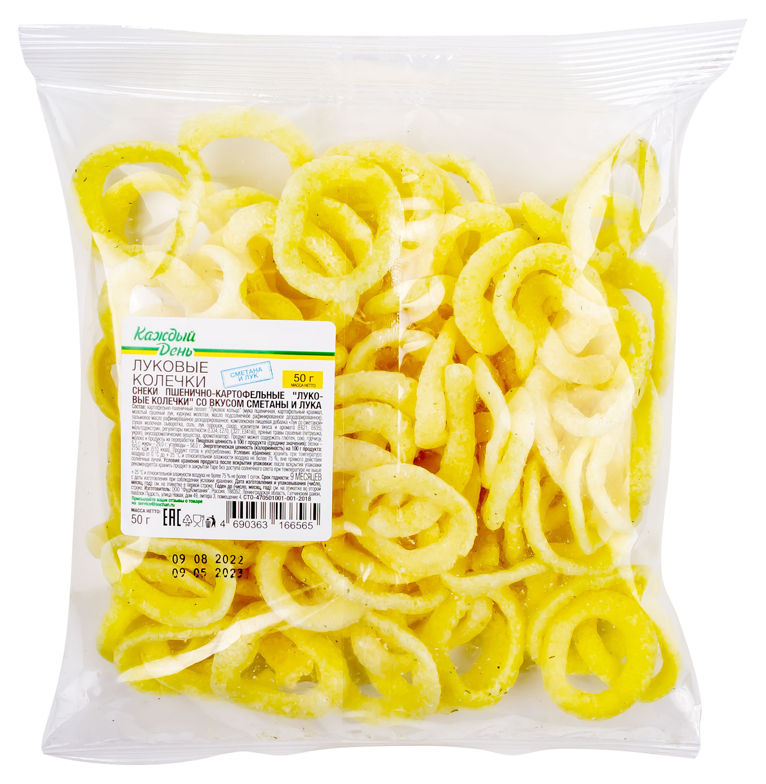 

Луковые колечки Каждый день со вкусом сметаны и лука, 50 г