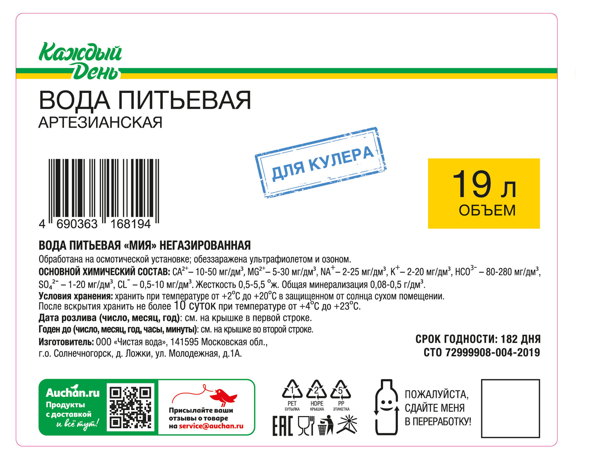 Превью изображения товара