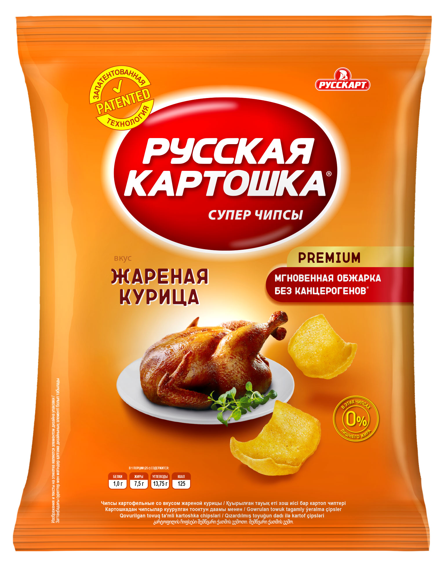 

Чипсы Русская картошка со вкусом курицы, 80 г