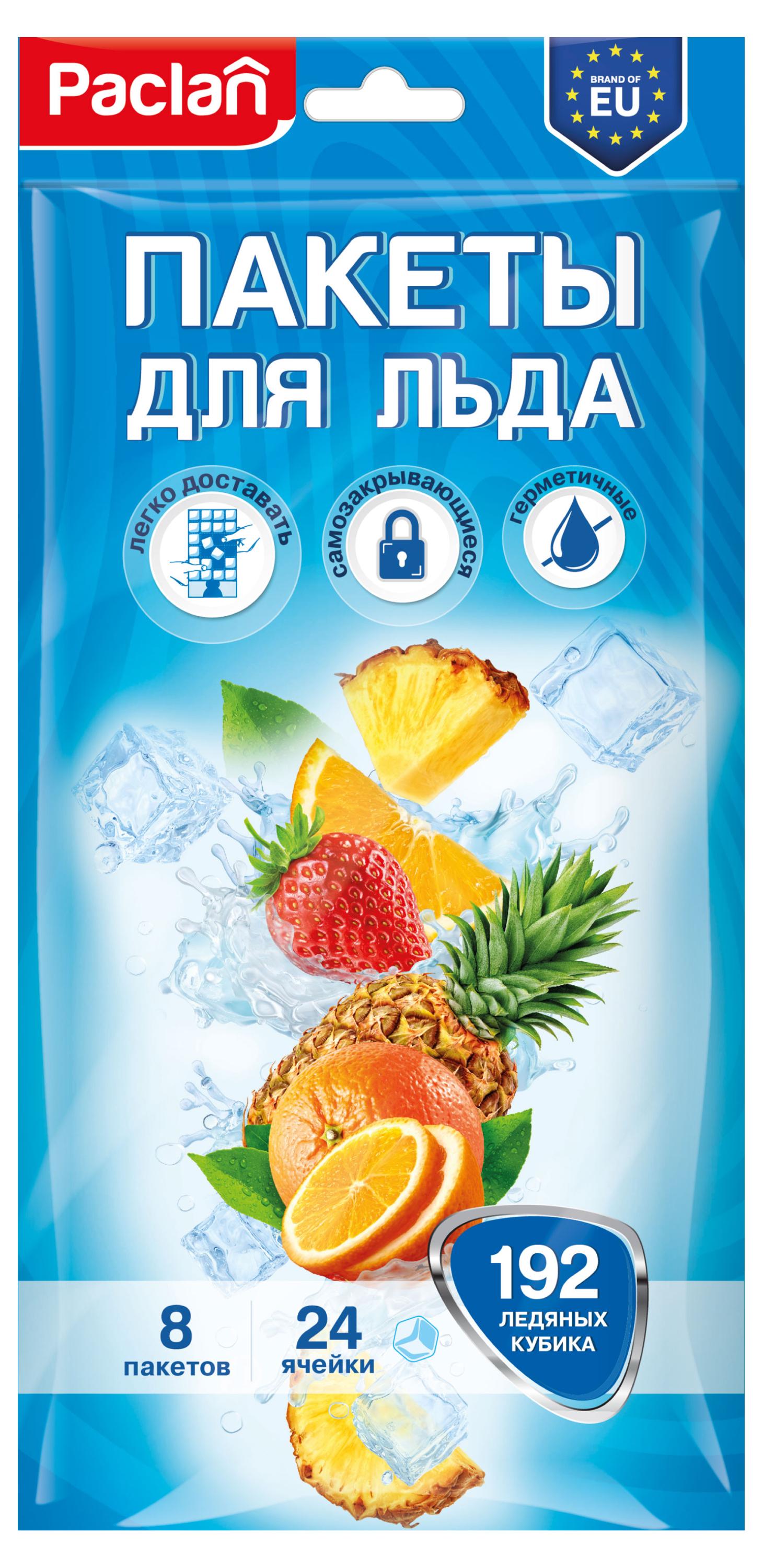 

Пакетики для льда Paclan, 8х24 шт