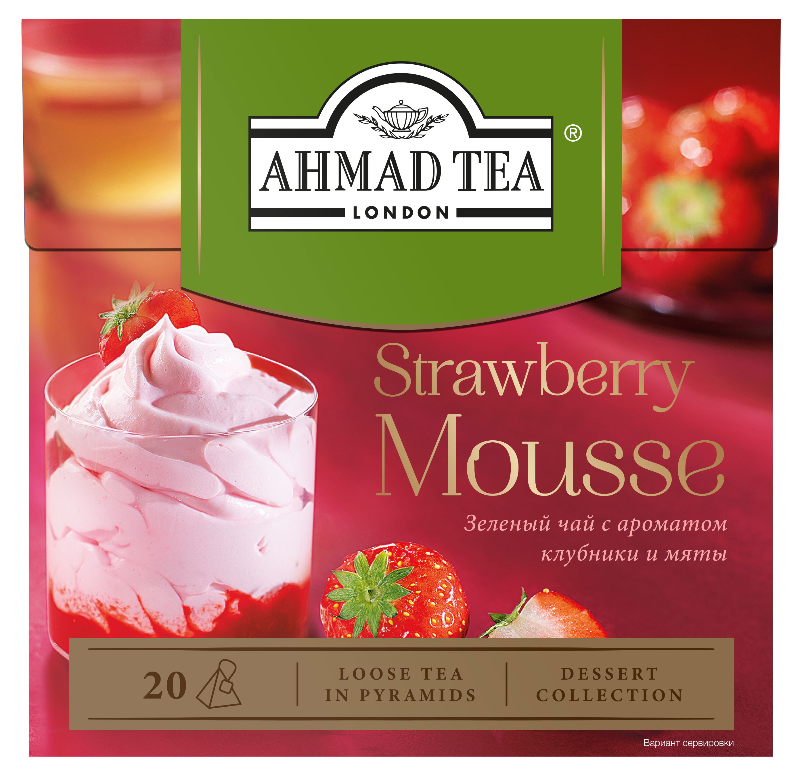 

Чай зеленый Ahmad Tea Клубничный мусс листовой в пирамидках, 20 х 1,8 г