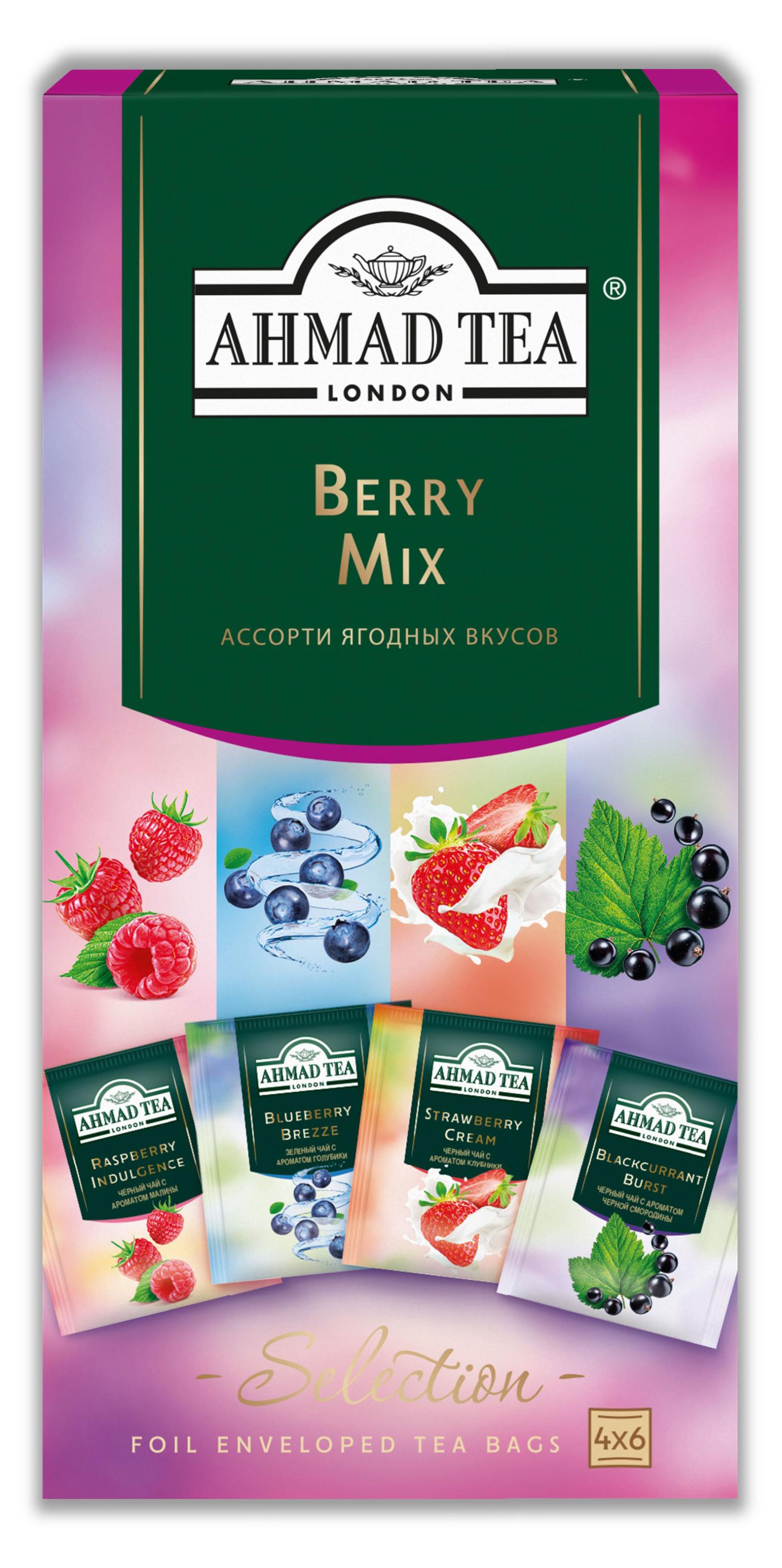 

Чайное ассорти Ahmad Tea Ягодный Микс 4 вкуса в пакетиках 24 шт, 37,8 г