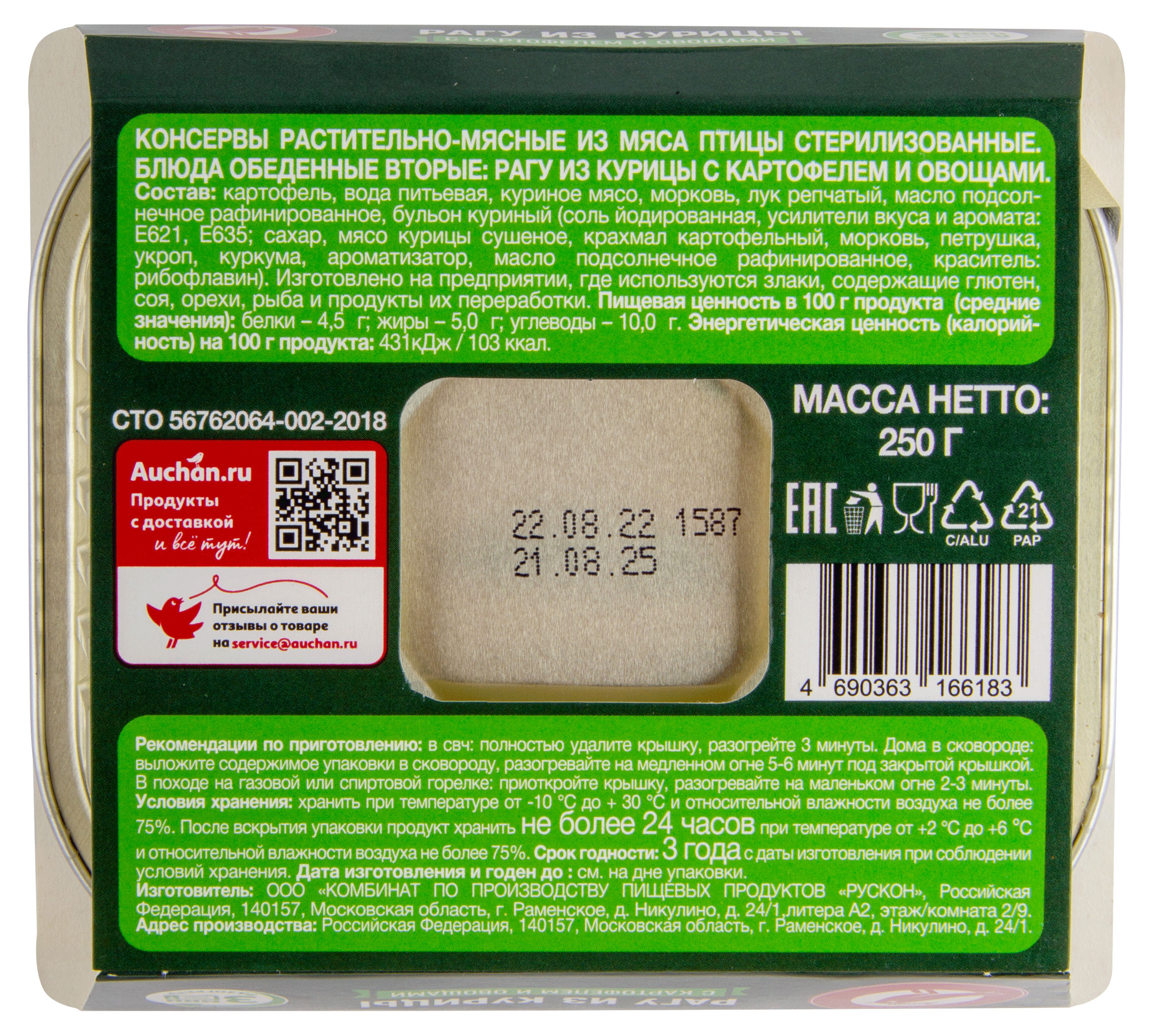 Превью изображения товара