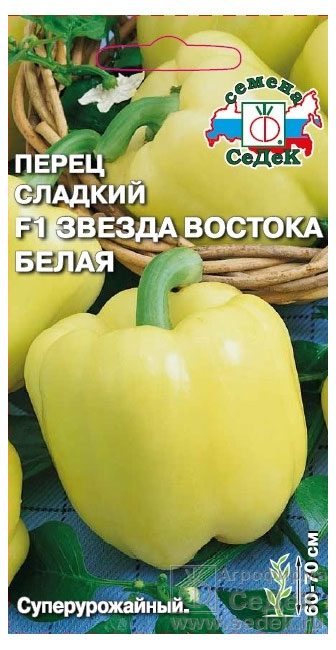 

Семена СеДеК Перец Звезда Востока Белая F1