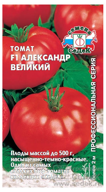 

Семена СеДеК Томат Александр Великий