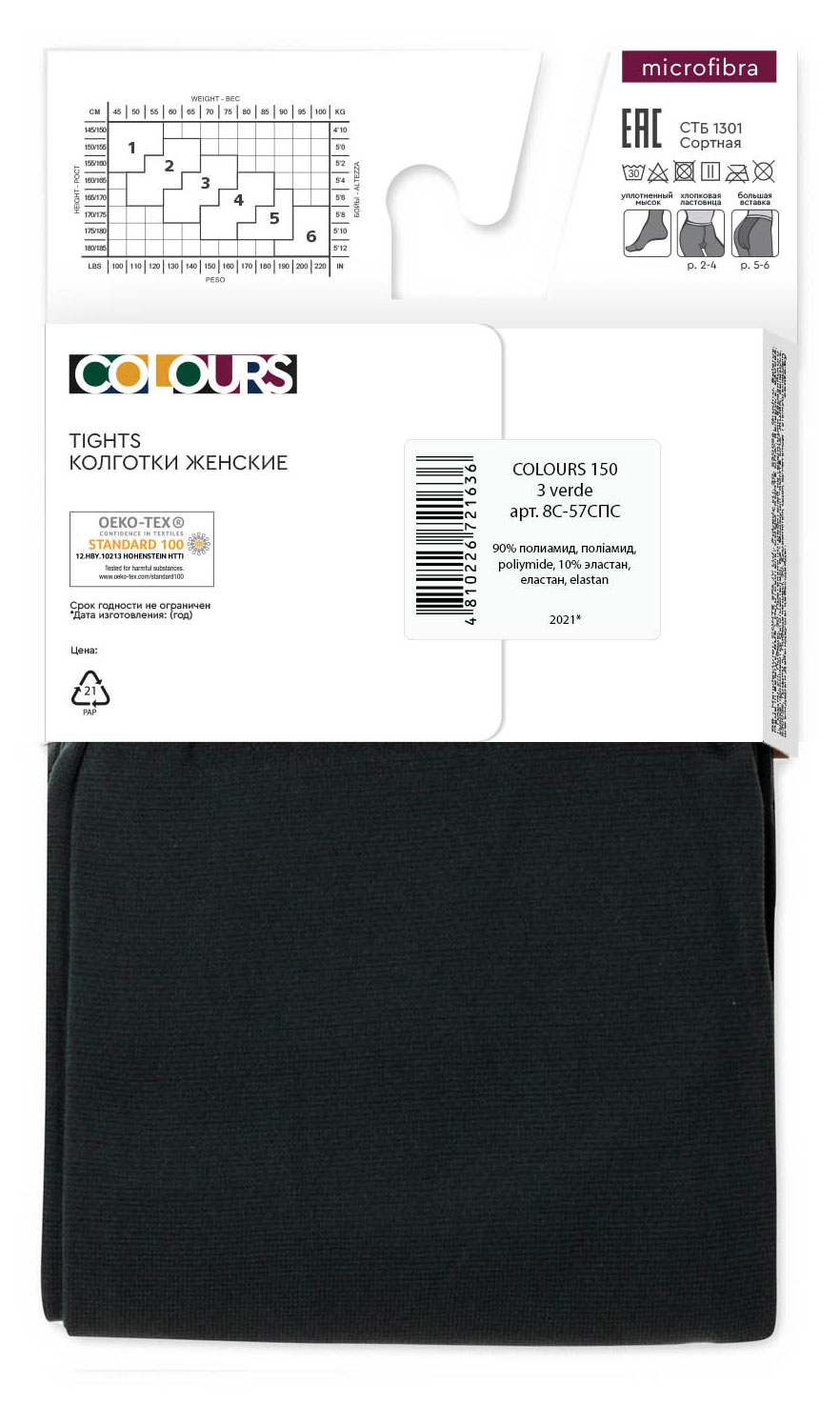 

Колготки женские Conte Elegant Ce Colours 150 den Verde, размер 3