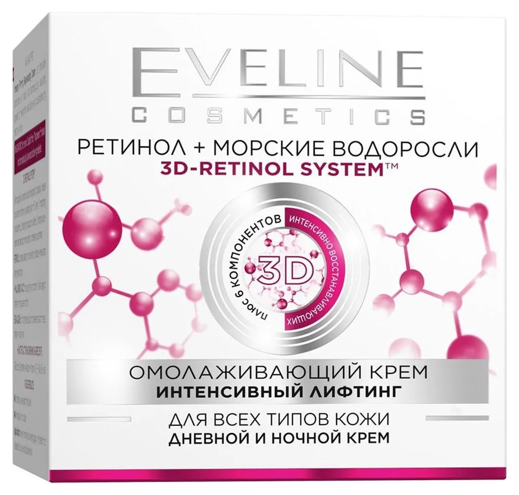 

Крем для лица Eveline Ретинол + Морские водоросли омолаживающий интенсивный лифтинг, 50 мл