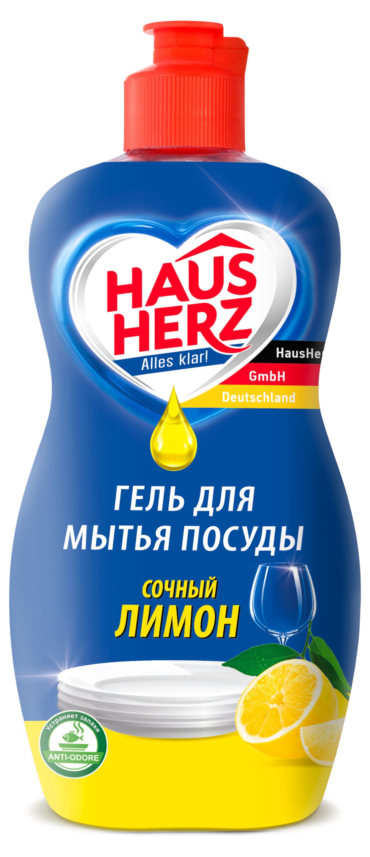 

Средство для мытья посуды Haus Herz Сочный лимон, 450 мл