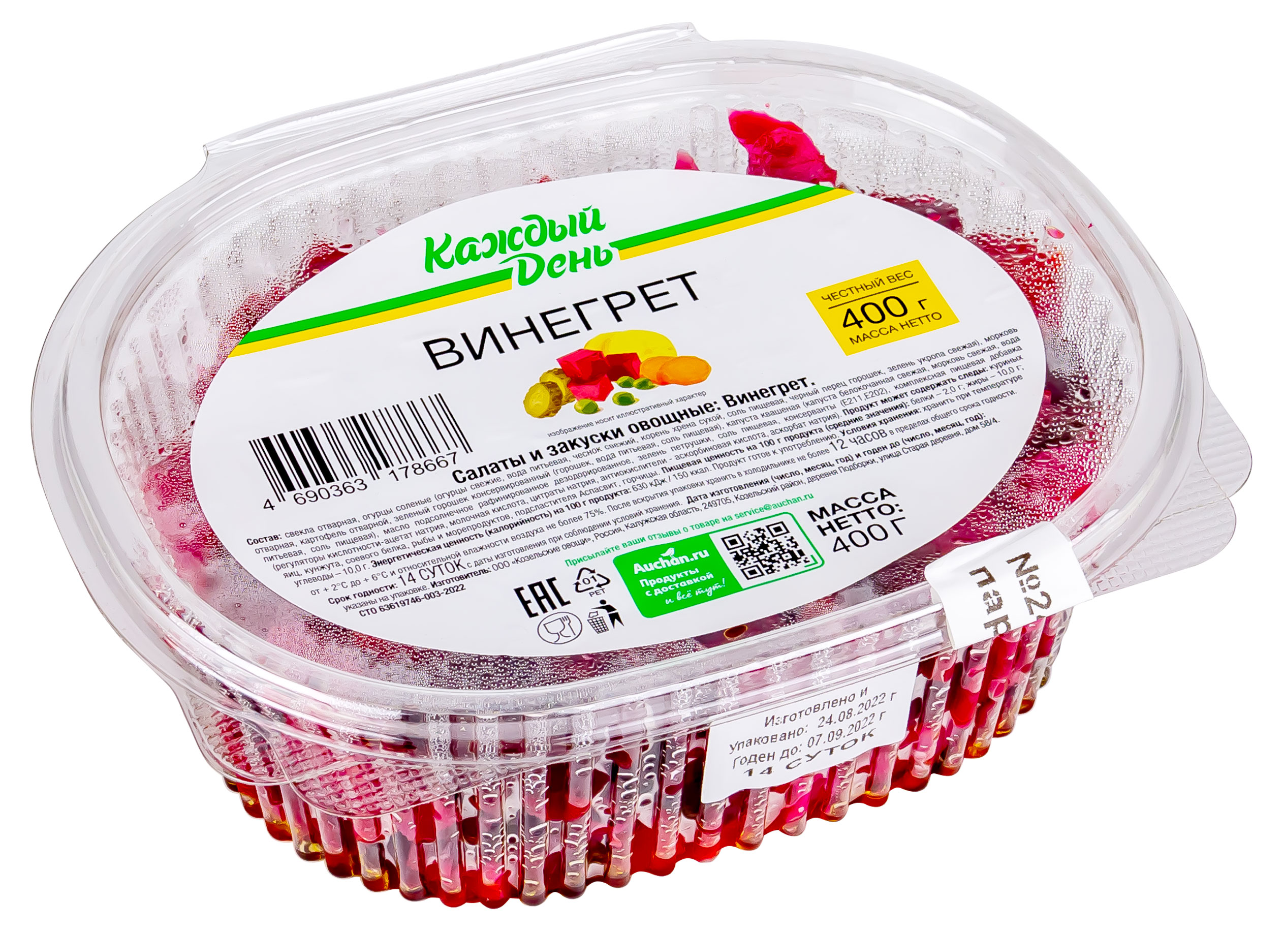 

Салат Каждый день винегрет, 400 г