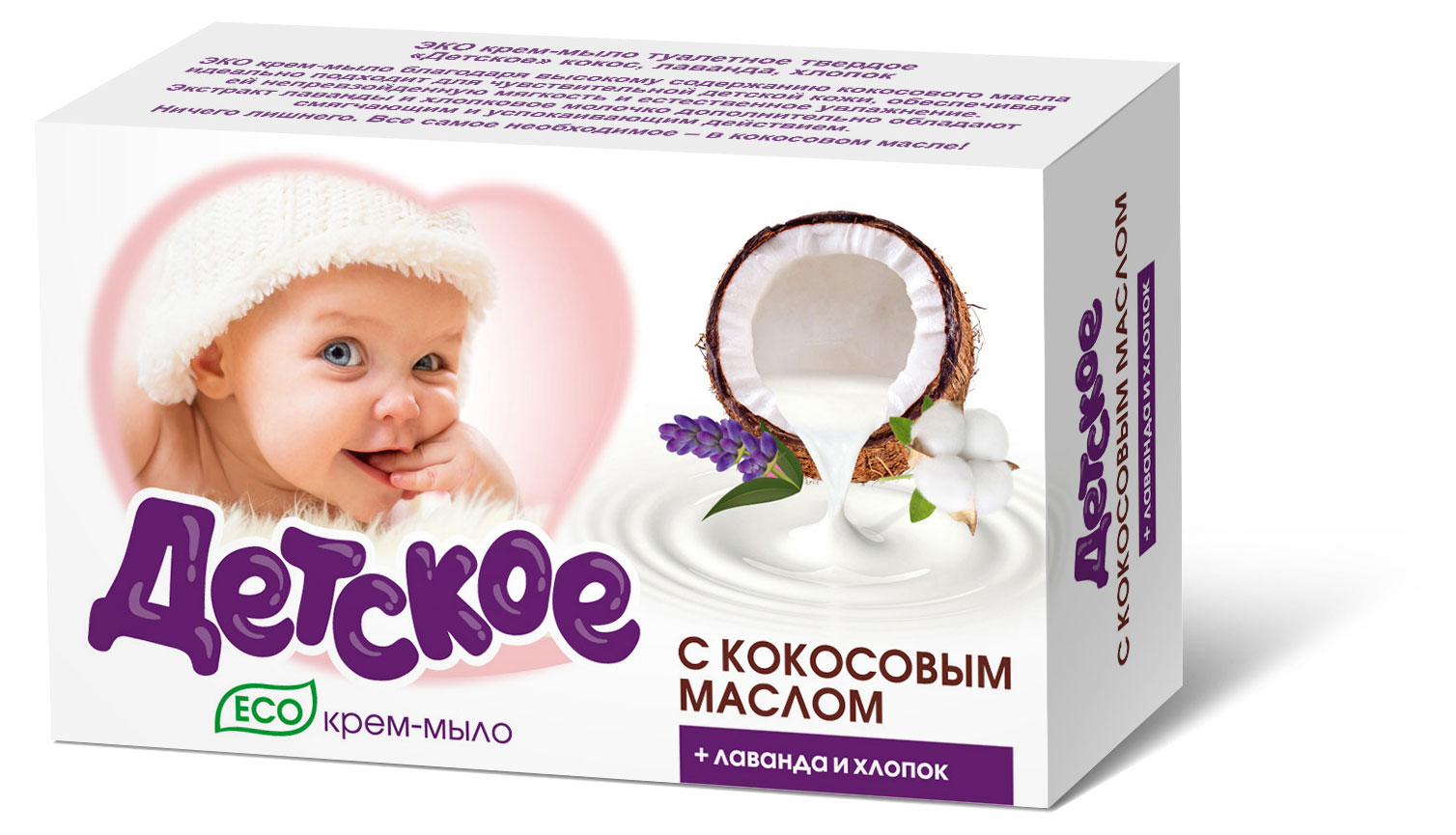 

Крем-мыло туалетное твердое Весна Детское Эко кокос лаванда хлопок, 90 г