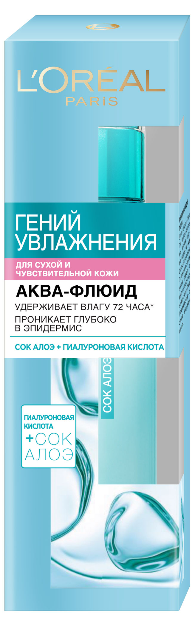 

Аква-флюид для лица L'Oreal Paris Гений Увлажнения для сухой и чувствительной кожи, 70 мл