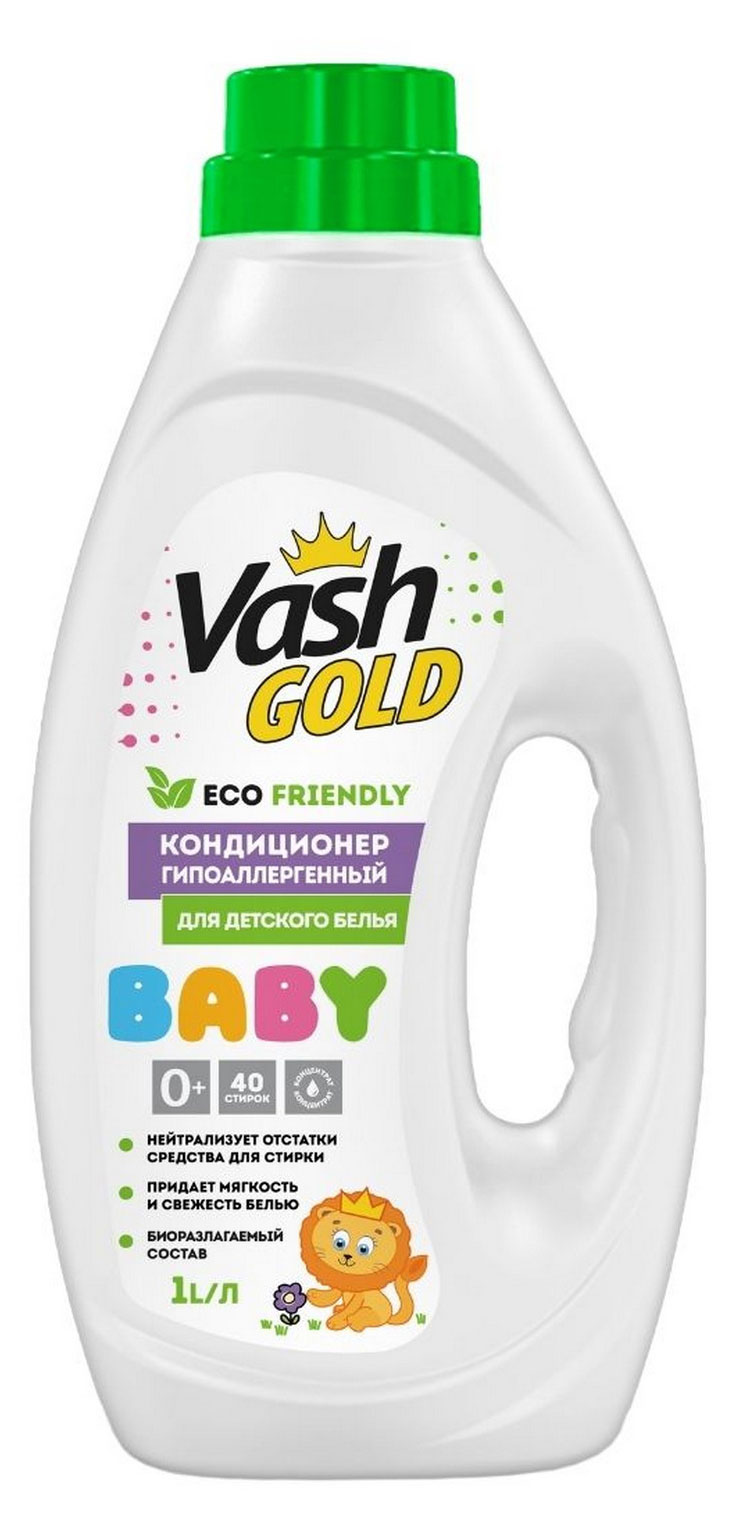 

Кондиционер для детского белья Vash Gold Eco, 1 л