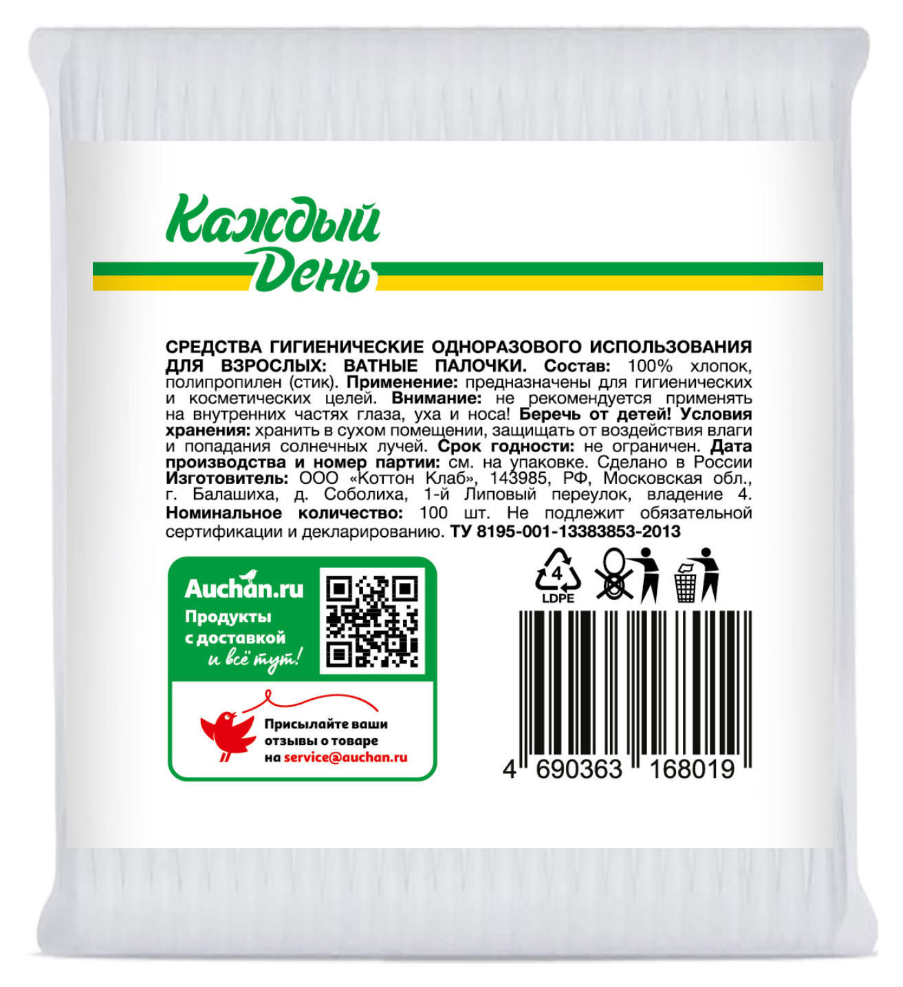 Превью изображения товара