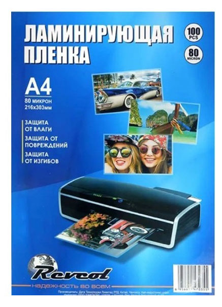 

Плёнка глянцевая для горячего ламинирования Revcol A4(216x303) 80 мкм, 100 конвертов