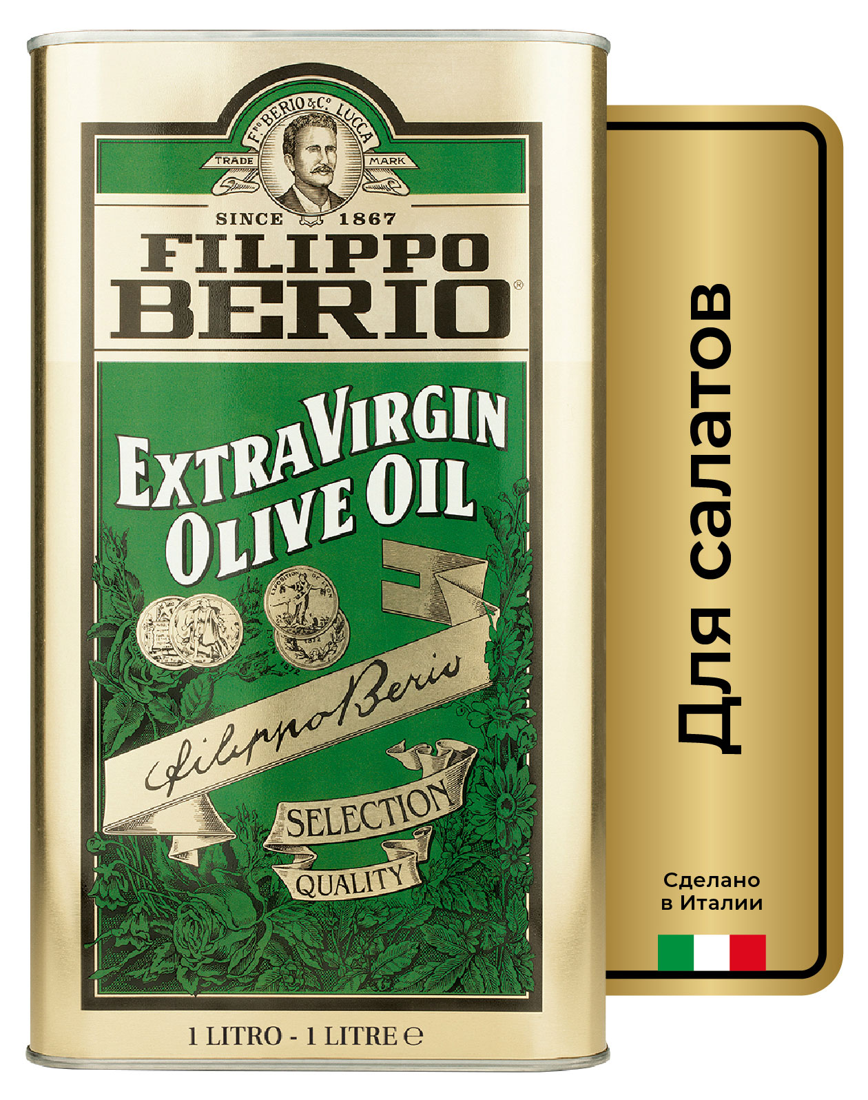 

Масло оливковое Filippo Berio Extra Virgin, 1 л