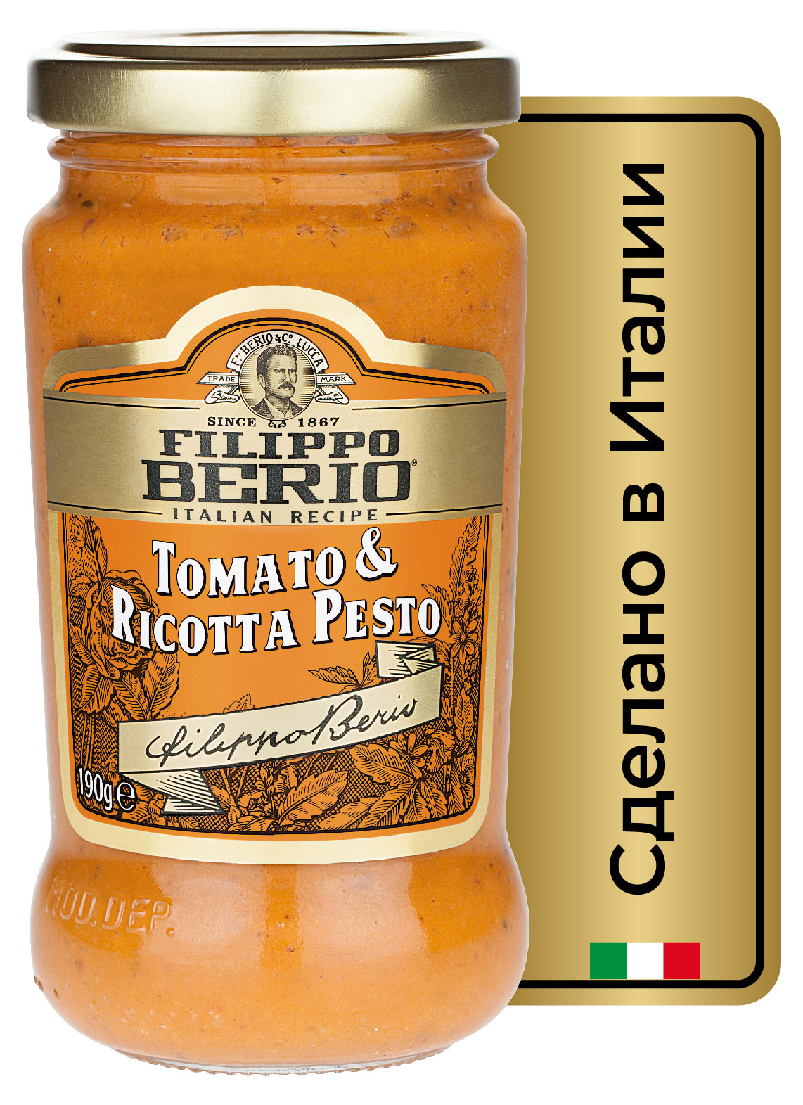 

Соус Filippo Berio Песто с томатами и сыром рикотта, 190 г