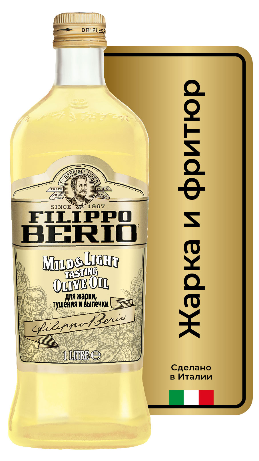 

Масло оливковое Filippo Berio Mild & Light 1 л
