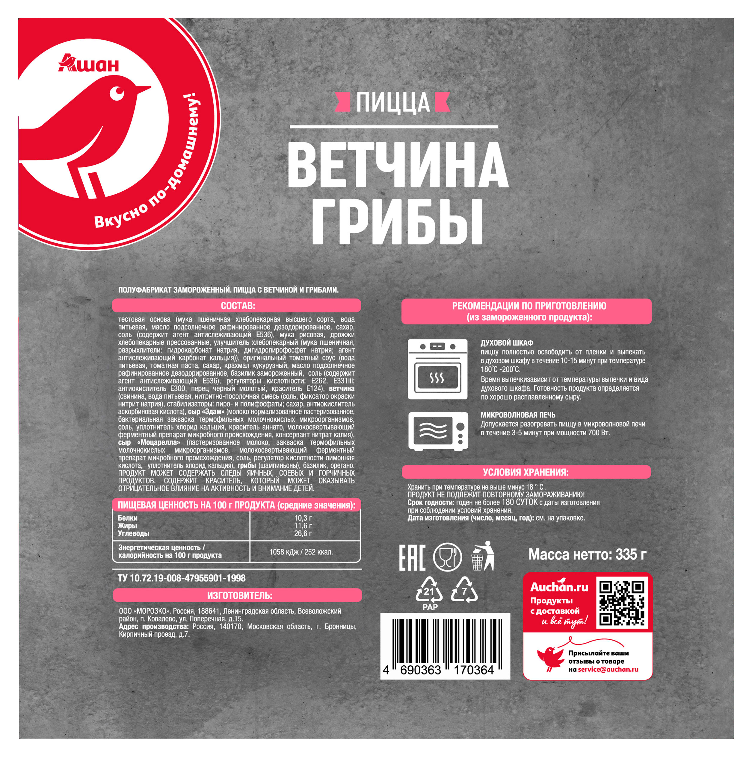Превью изображения товара