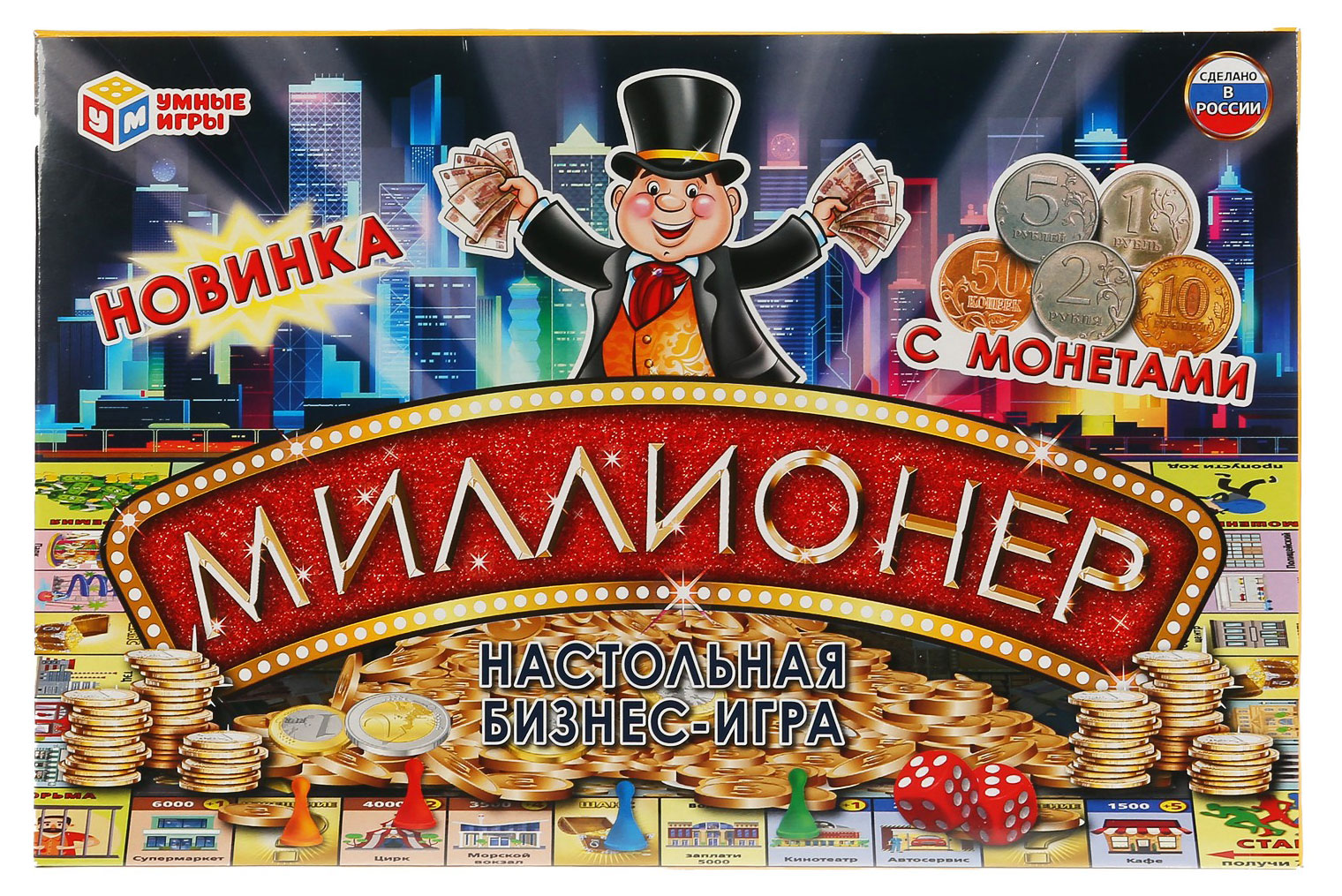 

Настольная игра Умные игры Миллионер с монетами