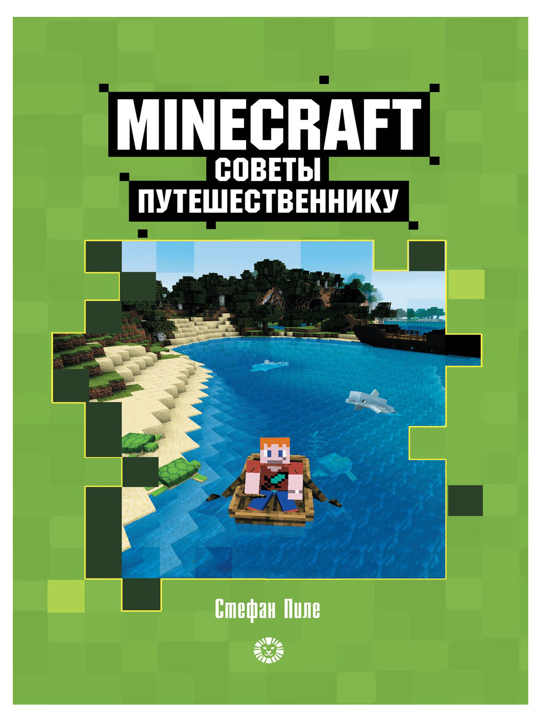

Minecraft Советы путешественнику