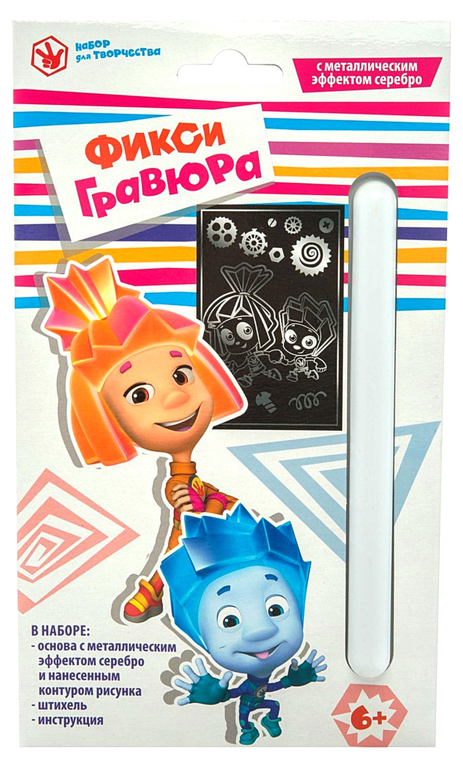 

Гравюра для мальчиков А5