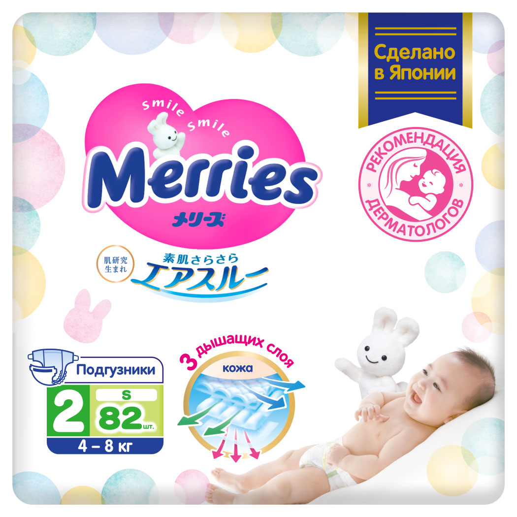 

Подгузники Merries для детей размер S / 2 (4-8 кг), 82 шт