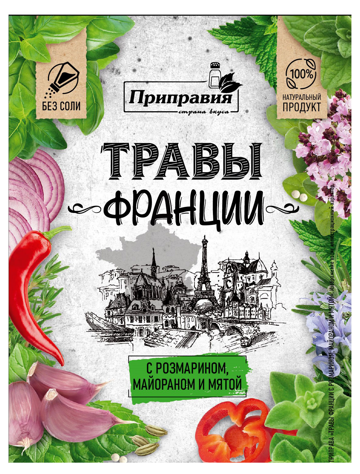 

Приправа Приправия Травы Франции, 10 г