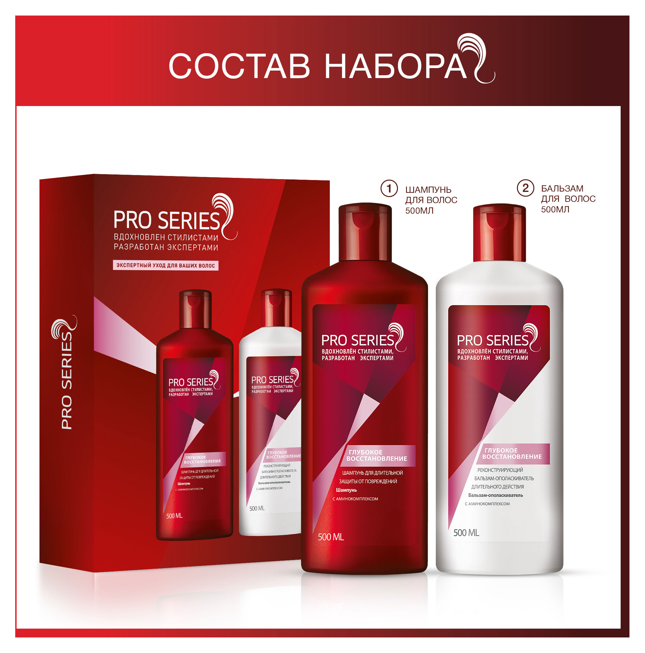 Объем на долго. Pro series объем надолго. Шампунь про сериес. Wella pro series кондиционер объем 500 мл. Шампунь про сириес 500мл.