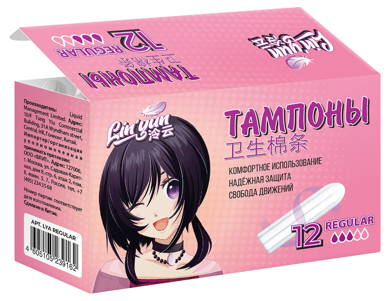 

Тампоны Lin'Yun Regural, 12 шт