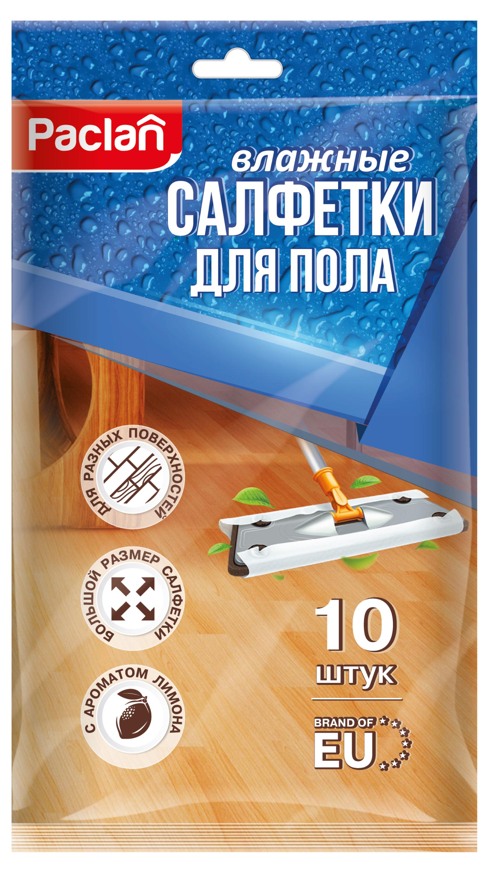 Paclan | Влажные салфетки для пола Paclan Practi, 10 шт