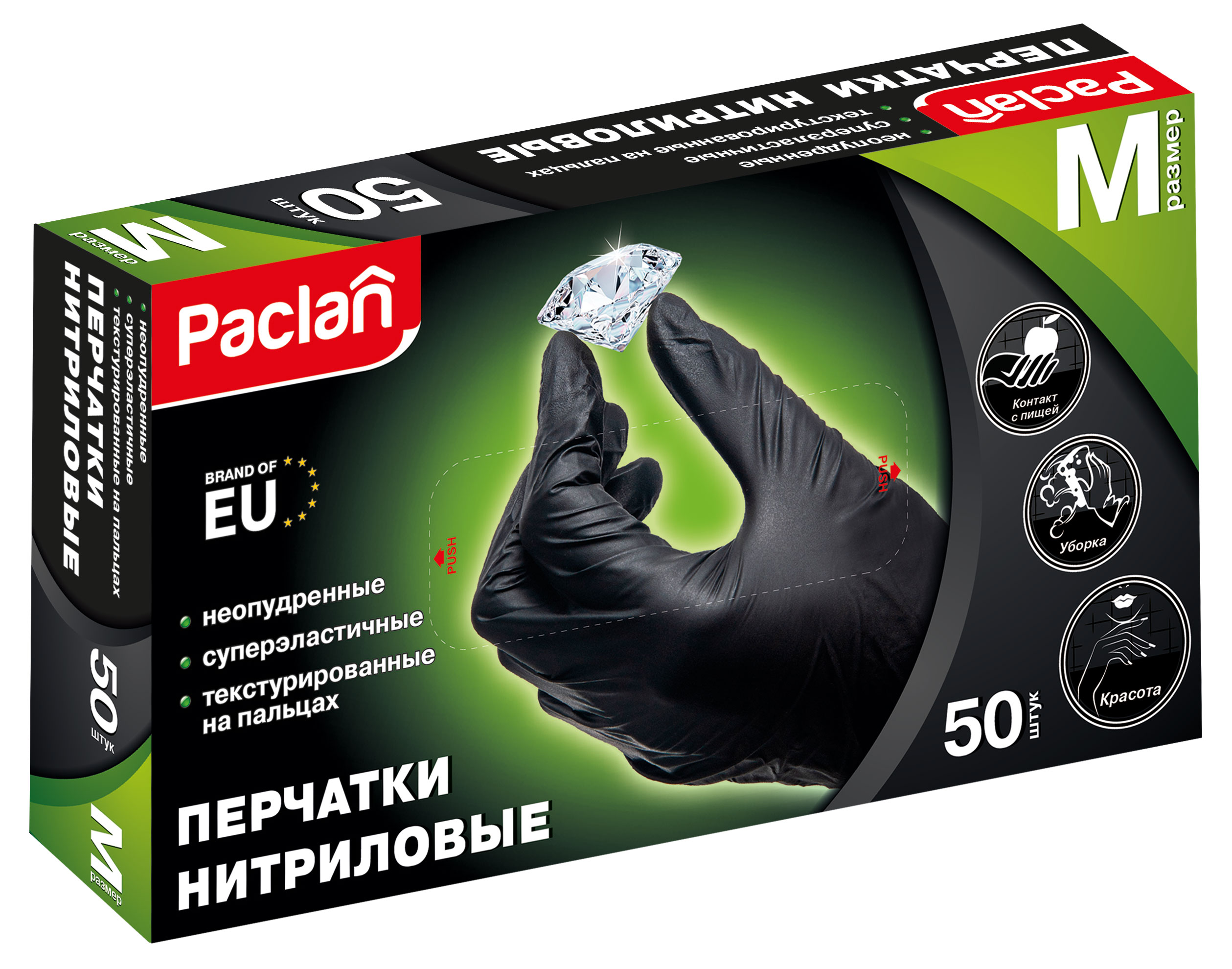 

Перчатки хозяйственные Paclan нитриловые размер M, 50 шт