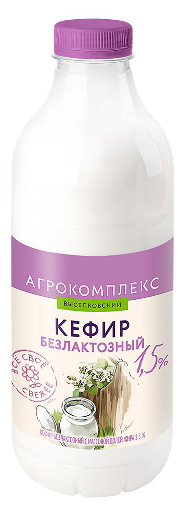 

Кефир безлактозный Агрокомплекс 1,5% БЗМЖ, 900 г