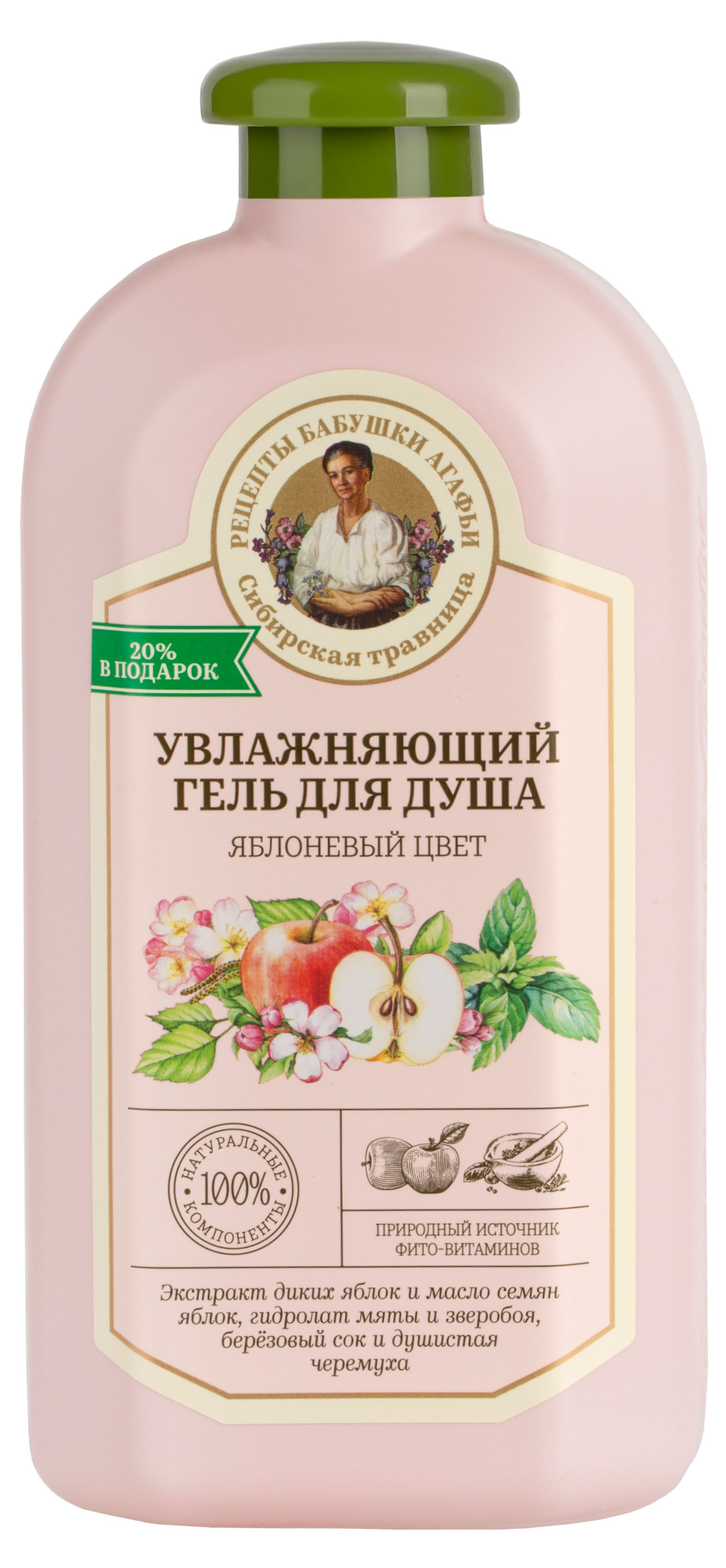 

Гель для душа Рецепты Бабушки Агафьи Сибирская Травница Яблоневый цвет, 500 мл