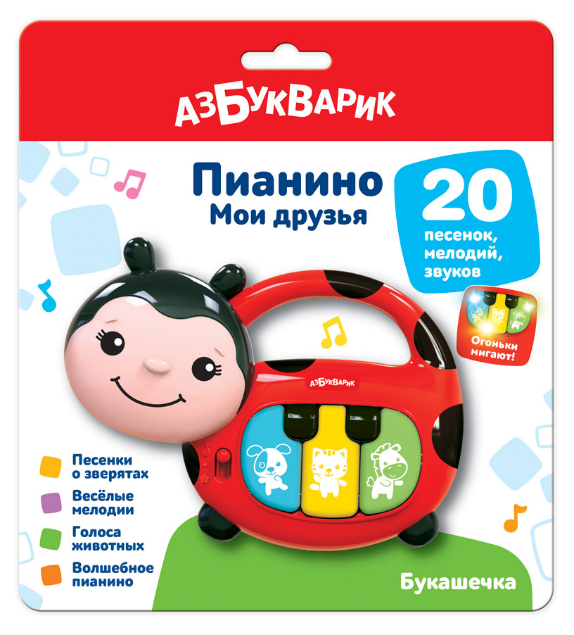 

Игрушка музыкальная Азбукварик Пианино Мои друзья