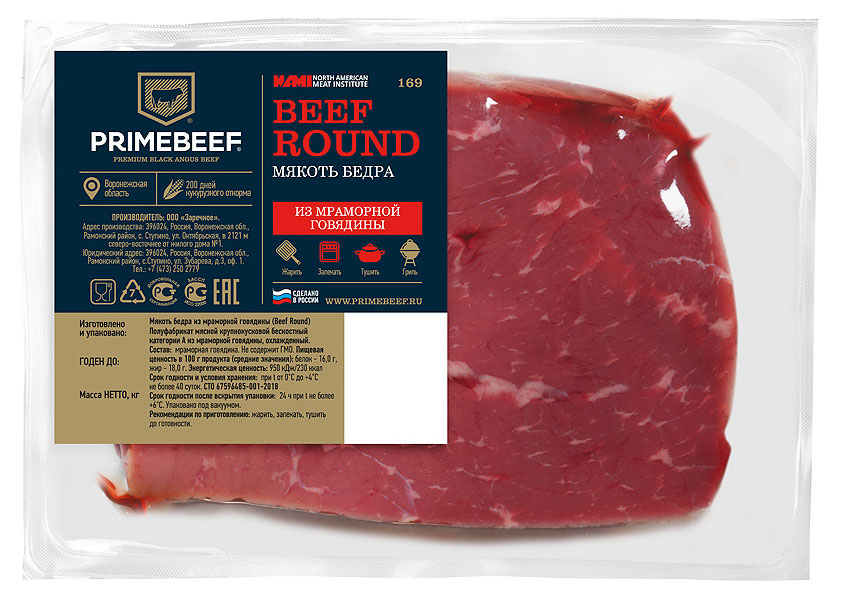 

Мякоть бедра мраморной говядины Праймбиф, 700 г