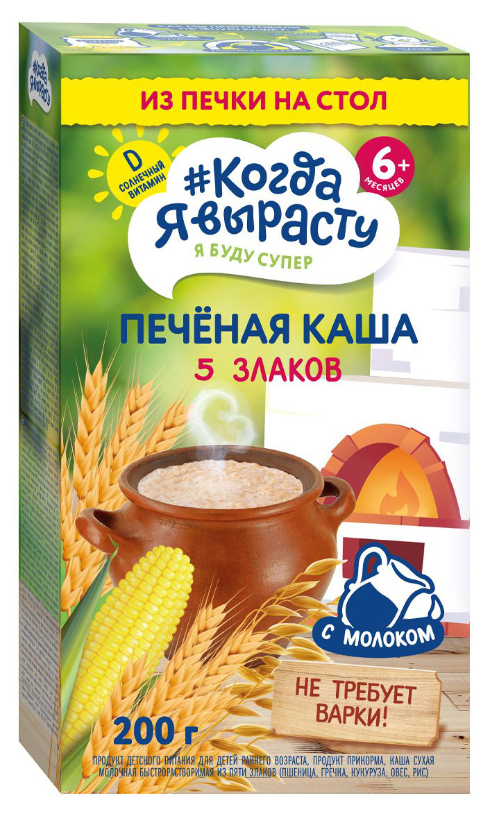 

Каша молочная Когда Я вырасту Печеная 5 злаков, 200 г
